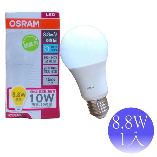 【OSRAM】8.8W LED E27 自然光系列 球型燈泡-1入(白光/黃光)