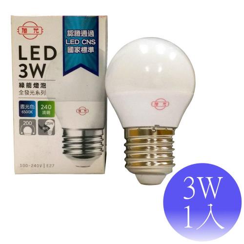 【旭光】3W LED E27 綠能燈泡-1入(白光/黃光)