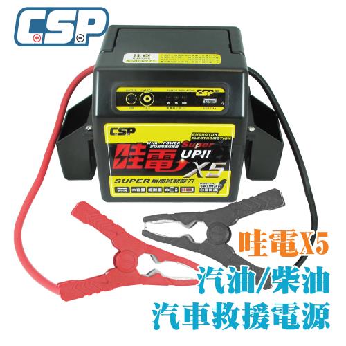 【哇電瞬間電力啟動器】奈米膠體汽柴油車啟動電源救車X5(WP128)寶可夢不斷電行動電源12小時
