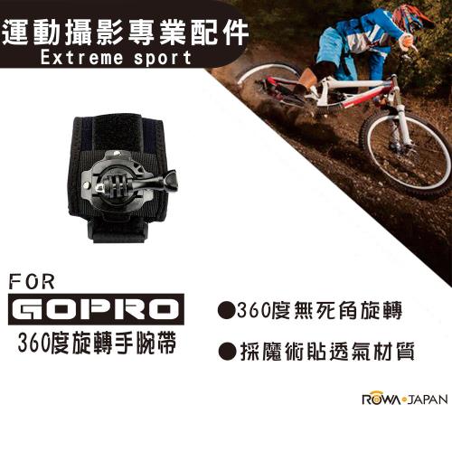 Gopro 360度旋轉手腕帶