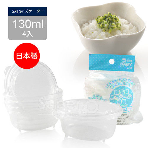 日本製Skater副食品保存盒(130ml/4入)x2包