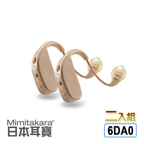 元健大和助聽器(未滅菌) 日本耳寶 雙耳雙頻數位助聽器二入 6DA0