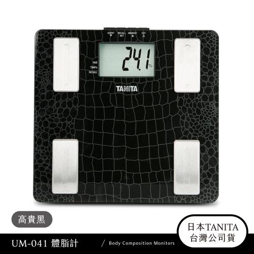 日本TANITA 強化玻璃藍光LCD體脂計UM-041-黑-台灣公司貨