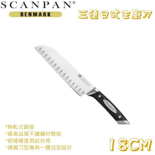 丹麥SCANPAN三德日式主廚刀(18公分)SC9255