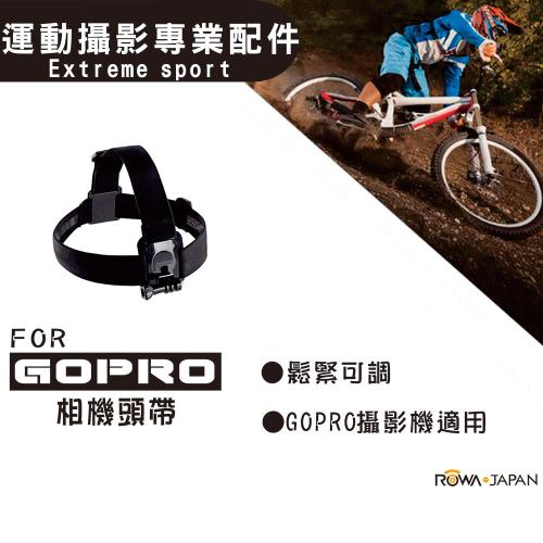 GoPro 相機頭帶