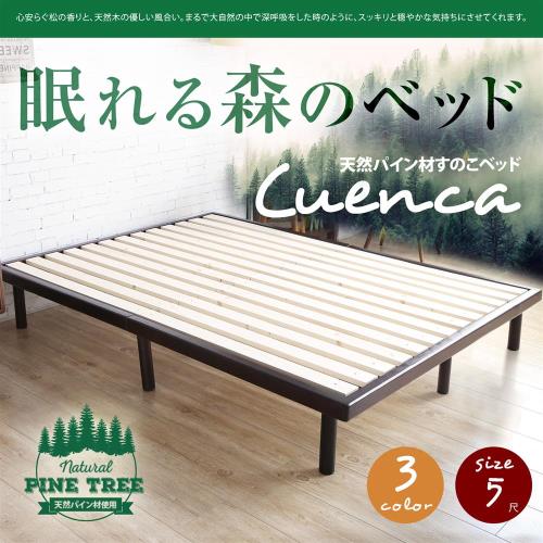 日本MODERN DECO 奎克天然松木透氣雙人5尺床架-3色