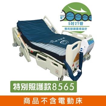 派立交替式壓力氣墊床(未滅菌) / 悅發鉑金8565 - 腳跟照護設計 (贈品 : 床包x2)
