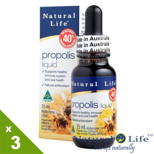 澳洲Natural Life無酒精40%蜂膠液活力組(25mlx3瓶) 