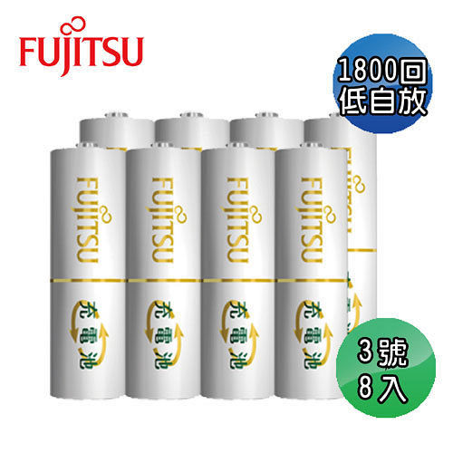 FUJITSU富士通 低自放1900mAh充電電池(3號8入)