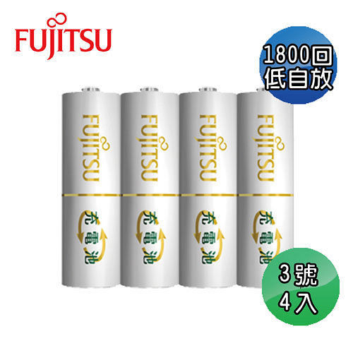 FUJITSU富士通 低自放1900mAh充電電池(3號4入)