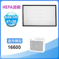 適用Honeywell空氣清淨機 HAP-16600-TWN 機型 HEPA濾心 (送4片加強型活性碳濾網)