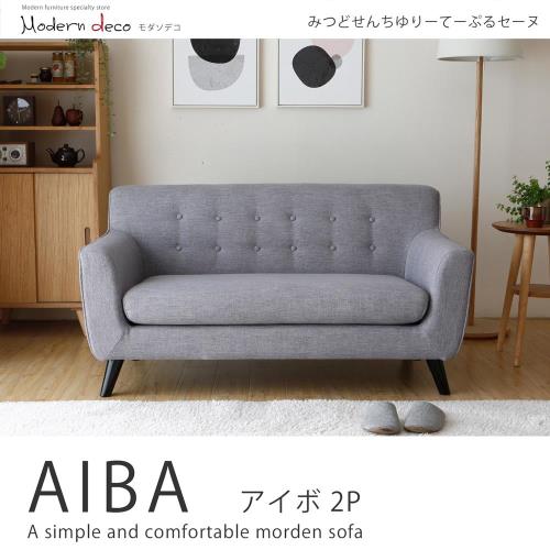 【H&D 東稻家居】日本MODERN DECO AIBA艾柏日式拉釦造型雙人沙發-5色