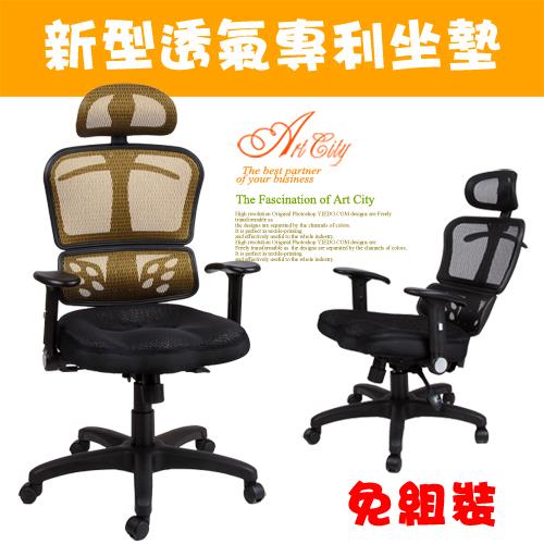 BuyJM 艾斯超透氣專利3D機能高背辦公椅(兩色可選)