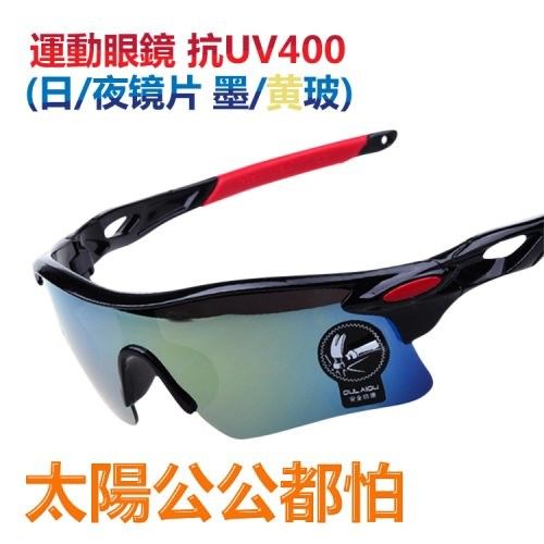 【M.G】 酷風抗UV400運動眼鏡