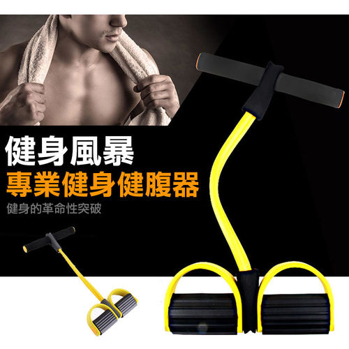 多功能健身腳踏拉力器(SP-T11)