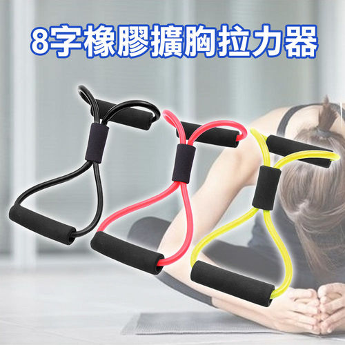 8字彈性訓練拉力繩(SP-T8)