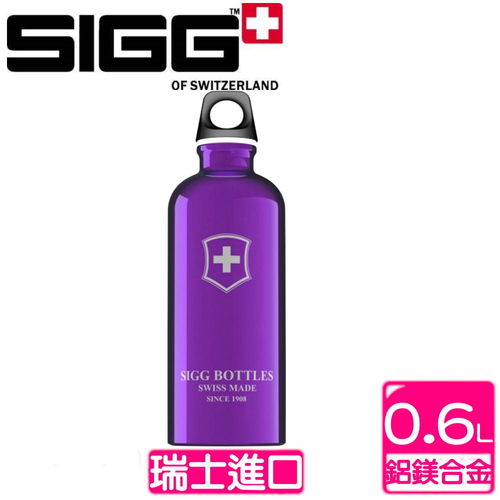 《瑞士SIGG 》西格Classics十字象徵典藏瓶-紫(600c.c.)