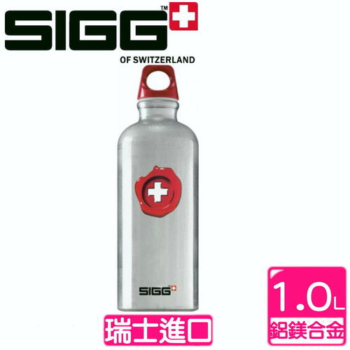 瑞士SIGG西格Classics系列隨身瓶1000c.c.