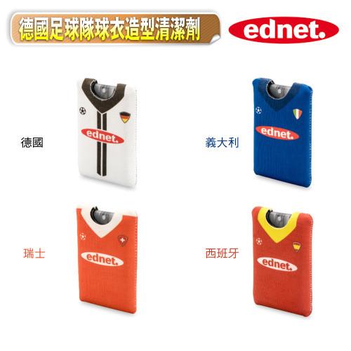 曜兆EDNET 歐洲足球隊球衣造型螢幕清潔劑-共四色