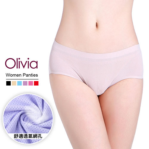 任-【Olivia】360度無痕透氣網孔舒適內褲 (杏色)