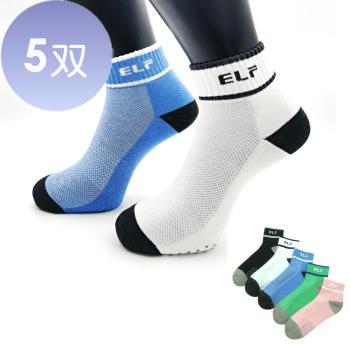 三合豐 ELF 竹炭除臭短統止滑氣墊腳踏車襪單車襪運動襪~5雙 (MIT 黑色、白色、水藍色、青綠色、粉紅色)-網