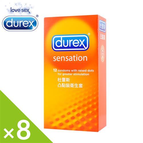 Durex杜雷斯 凸點型 保險套 (12入X8盒)