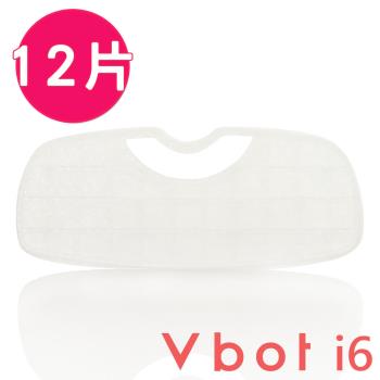 Vbot i6蛋糕機專用二代極淨濾網 (12入)