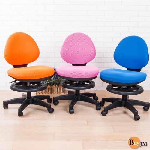 BuyJM 彩色活動式兒童電腦椅(三色可選)/兒童椅/成長椅