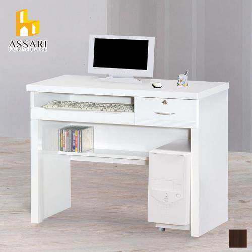 ASSARI-威爾鍵盤3.2尺電腦桌(寬97*深58*高76cm)
