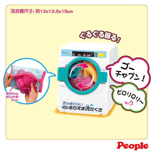 【日本POPO-CHAN】POPO-CHAN新滾筒洗衣機組合