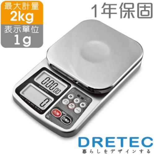 【dretec】「一台二役閃光」廚房料理電子秤(2kg)