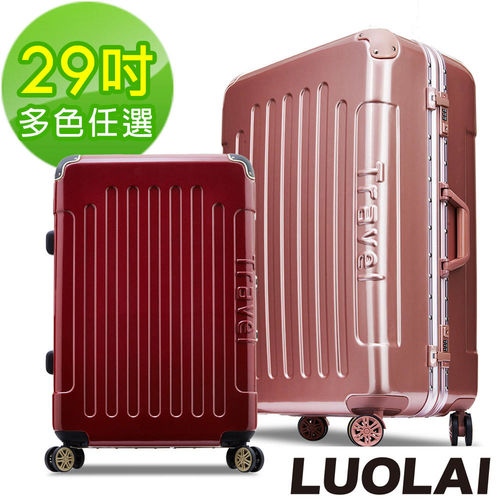 【LUOLAI】急速風暴 29吋碳纖維紋PC鋁框鏡面行李箱(多色任選)