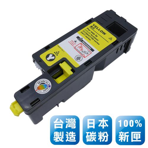 Epson C13S050611 台灣製日本巴川相容碳粉匣(黃色)