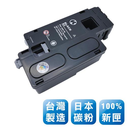 Fuji Xerox CT202264 台灣製日本巴川相容碳粉匣(黑色)