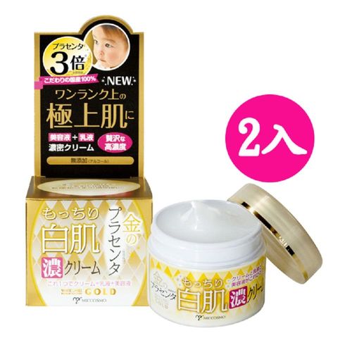 日本COSMO 胎盤素白肌3倍特濃精華霜60g*2入