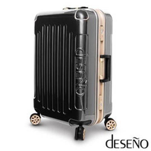 Deseno 皇家鐵騎 碳纖維紋 多色 鋁框 28吋 行李箱 旅行箱 DL7079