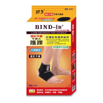 BIND-in 絆多遠紅外線-可調式護踝