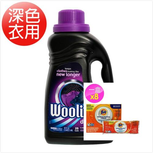 【美國 Woolite浣麗】濃縮冷洗精_清洗精緻衣物-深色衣料用(50oz/1480ml) *1 +【美國 Tide】洗衣槽洗潔劑(75g*8/盒) *1