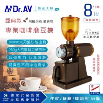 Dr.AV 經典款專業咖啡 磨豆機BG-6000(A)