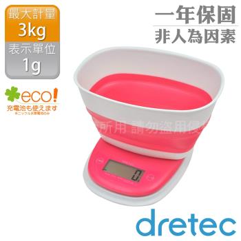 【日本dretec】Melba米爾芭附盆收納式廚房料理電子秤3kg-粉色-網(KS-312PK)
