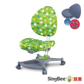 【SingBee欣美】136成長椅-兒童椅/學習椅/成長椅/台灣製/人體工學椅/坐定椅)
