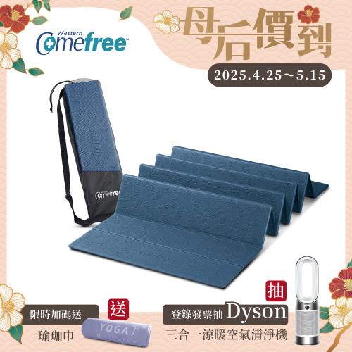 Comefree康芙麗 羽量級TPE6MM摺疊瑜珈墊-珍珠藍-台灣製造(附透氣收納袋)|瑜伽墊