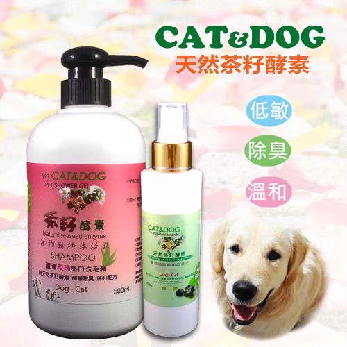 CATDOG 天然茶籽酵素寵物精油沐浴乳500ml (玫瑰)+乾洗手噴霧150ml