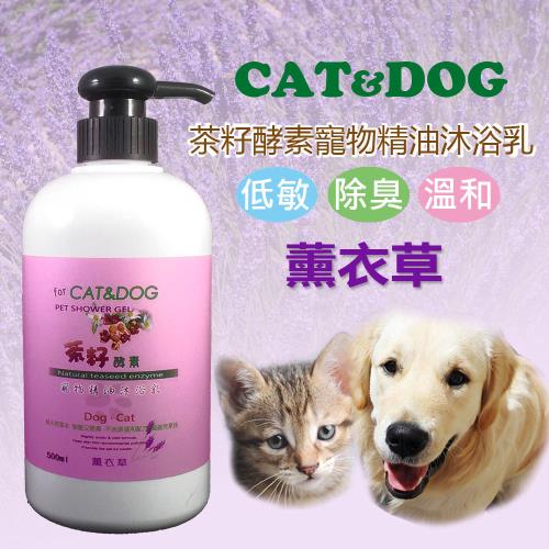 CATDOG 天然茶籽酵素寵物精油沐浴乳500ml (薰衣草) 