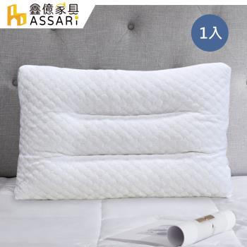【ASSARI】護頸釋壓按摩型乳膠枕-1入
