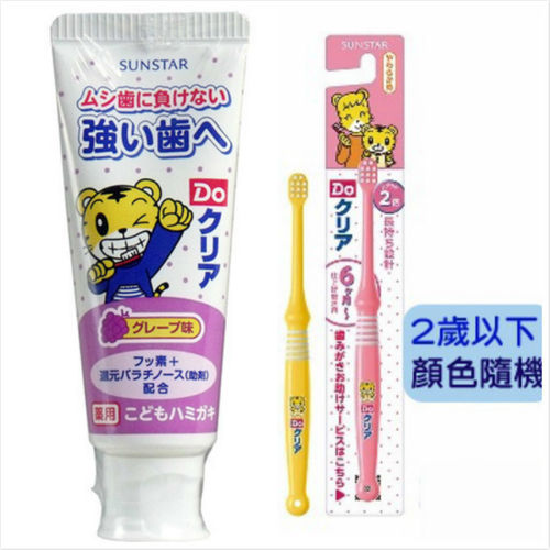 【日本SUNSTAR】巧虎兒童牙膏-葡萄*3(70gX3入)+牙刷(2歲以下)*6