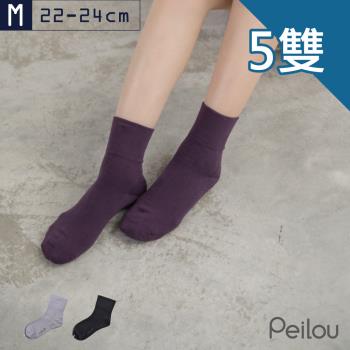 PEILOU 貝柔Supima抑菌除臭萊卡寬口短襪(女)(5入組)