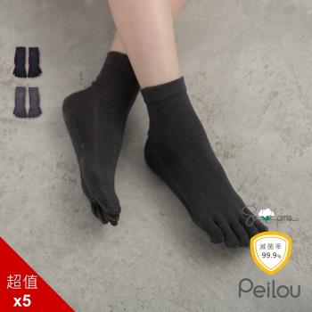 PEILOU 貝柔Supima抑菌除臭萊卡五趾短襪(女)(5入組)