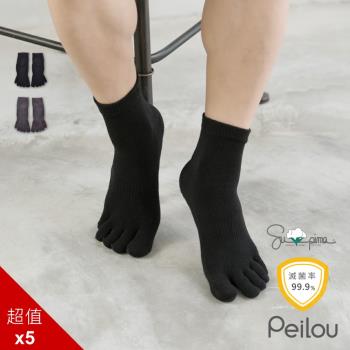 PEILOU 貝柔Supima抑菌除臭萊卡五趾短襪(男)(5入組)