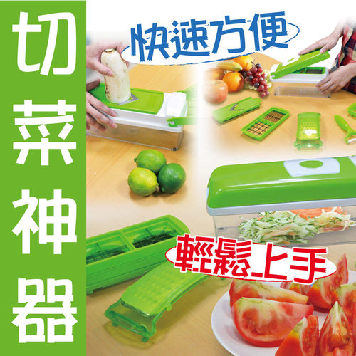 多功能蔬果切菜13件組